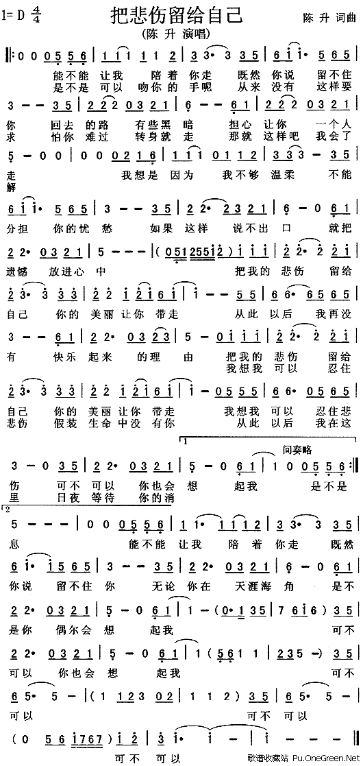曾经心痛简谱教唱完整版，曾经心痛简谱歌词