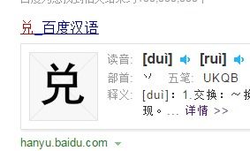 比较读音三声，比较读音的正确读法