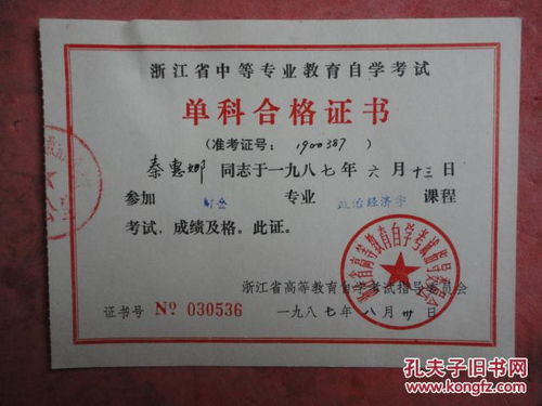 会计中专学的所有课程