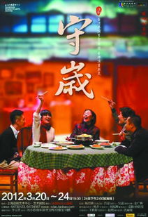 贴春联 守岁 吃年夜饭 看花灯 拜年用英语怎么说