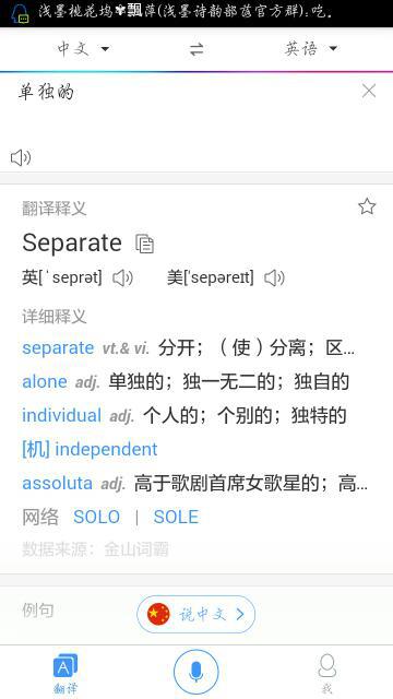 单独的英文m开头，独自单独的英文