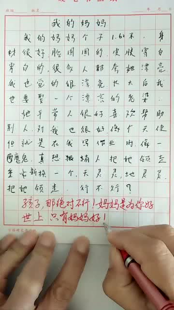 作文我的妈妈优秀作文，作文我的妈妈500字左右