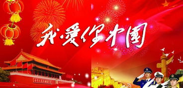 热爱祖国的诗歌