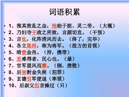 三国演义读书笔记精彩句段摘抄