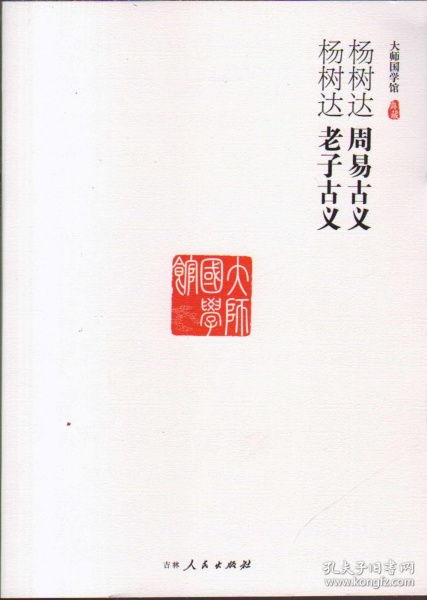 古义是什么意思