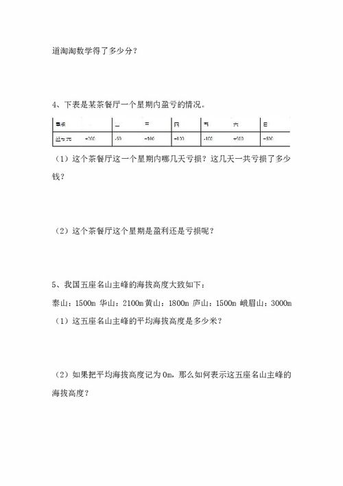 六年级数学应用题100道精选答案，六年级数学应用题100道下册