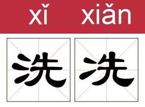 huì的汉字有哪些，huei汉字