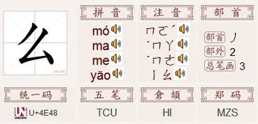 随的偏旁部首是什么