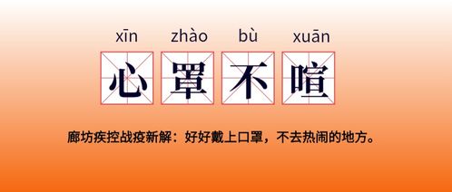 同约成语有哪些