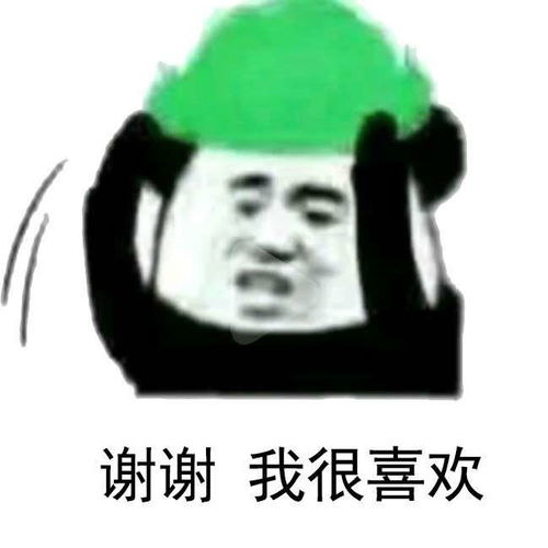 抖音emoji绿帽子表情包，绿帽子表情包符号