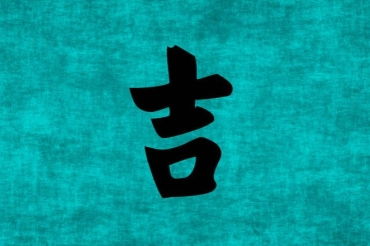 土字旁一个旦读什么，土字旁一个亘读什么