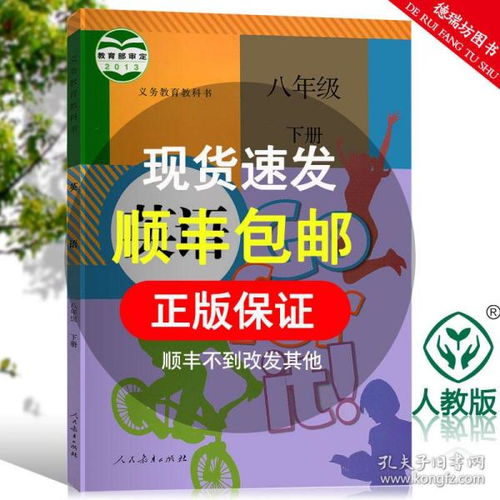 求人教版新目标初中英语八年级下册mp3+lrc/课文朗读+听力+单词朗读,有