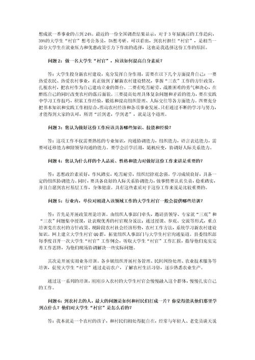 人物专访范文600字，人物专访范文300字