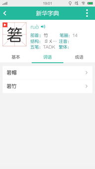 昼组词语和读音是什么，组词 昼