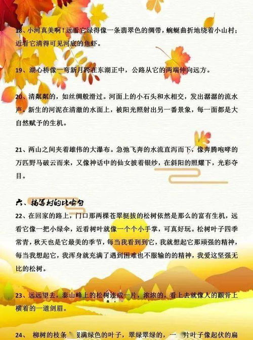 100个超短比喻句