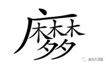 有梦字的成语