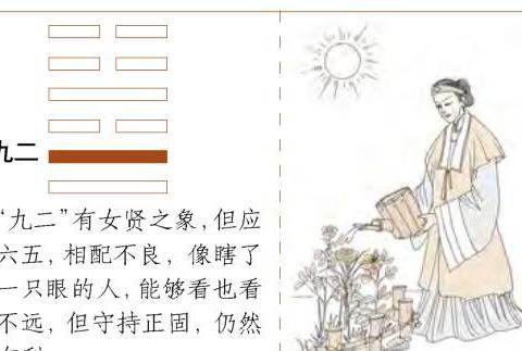 归妹是什么意思