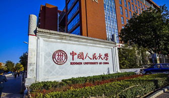 中国人民大学国际关系学院院长，中国人民大学国际关系学院是985吗