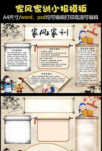 家规家训是什么?