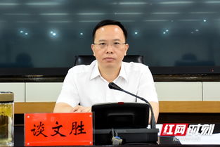 文胜质则史什么意思?