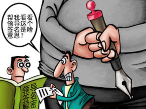 官样的网络解释官样的网络解释是什么