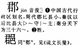 一个口一个巴上面三个撇折念什么字，一个口一个巴念什么字上面三个