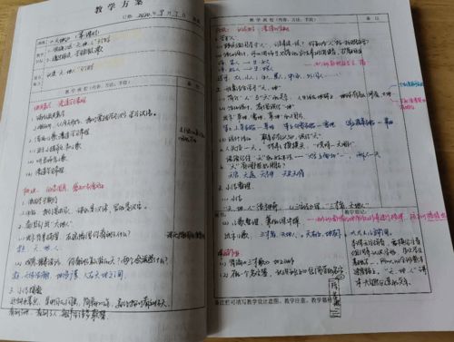 备课笔记本，教师备课笔记