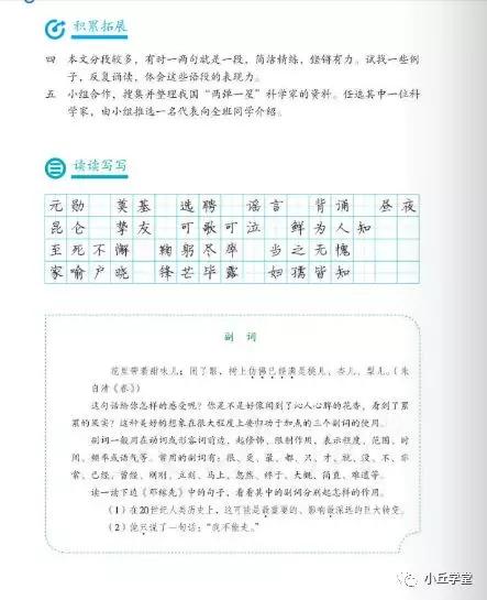 邓稼先课文教案2022，邓稼先课文教案视频