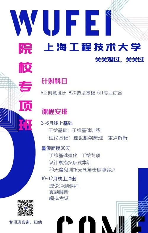 上海工程技术大学复试在国家线出来几天后