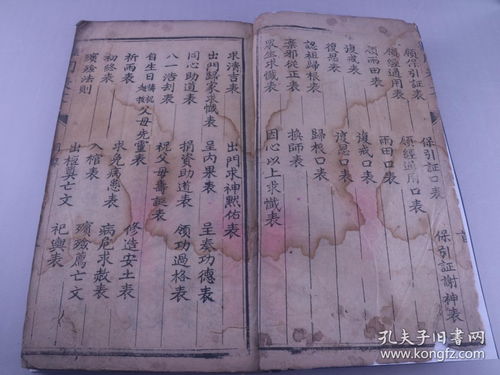 表文的表文的用途