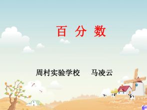 有意思的谐音小故事