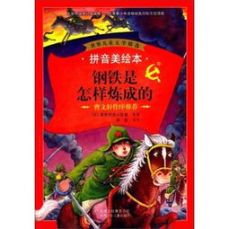 词语造句:用钢铁造句(约30个)