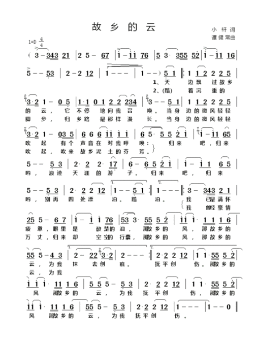 求 华晨宇版《故乡的云》完整歌词