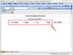 frontpage制作，frontpage功能