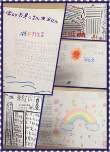 读书笔记三年级300字，寓言故事读书笔记三年级