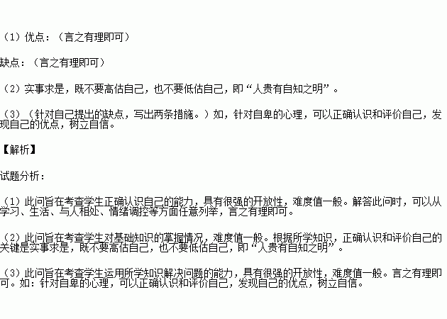 评价他人优点