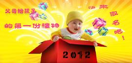 2011年兔宝宝取名宜用字，2011年兔宝宝取名能用洋字吗
