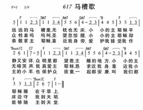 马槽颂81首原唱