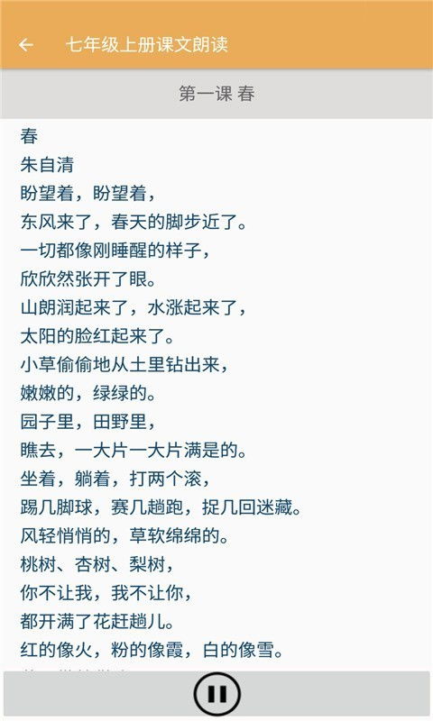 初中语文最经典的课文