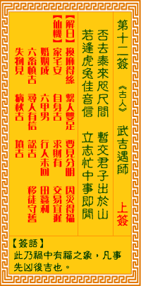 观音签在线抽签解签每日一签,求解观音灵签第三十二签,实在进退两难_百度