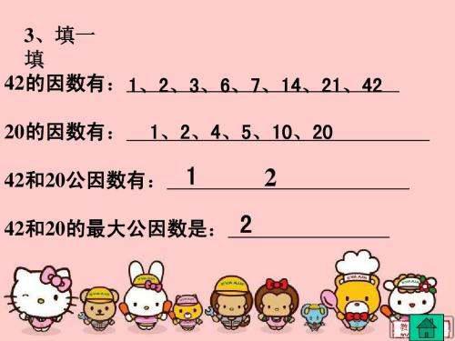 交换律公式，交换律是几年级学的