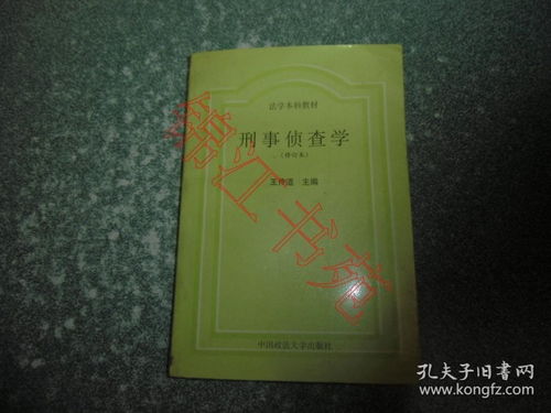 刑事侦查学中的三录是哪三录?