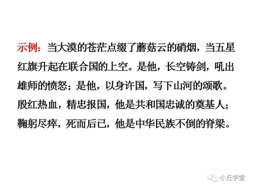 七年级下册语文教案:《邓稼先》