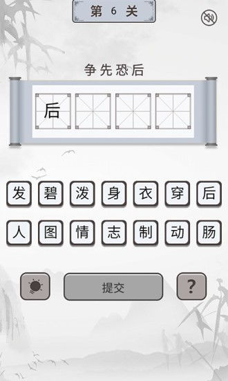 成语 什么头什么尾