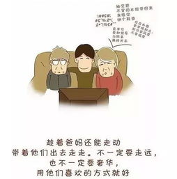 为父母做一件事