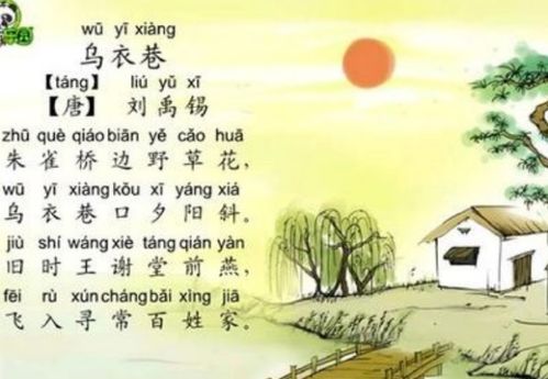 刘禹锡《金陵五题·石头城》赏析