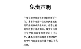 新奇的近义词保护的近义词，新奇的近义词二年级