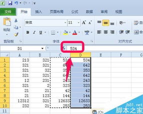 excel中另存为的快捷键是什么?