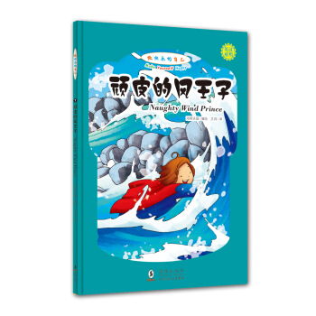 调皮是什么意思,"调皮"的汉语解释