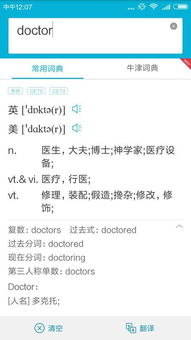 doctor的音标怎么写读，doctor的音标怎么写